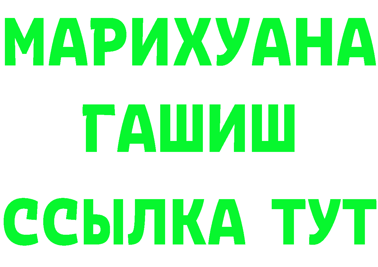 Марихуана VHQ зеркало нарко площадка MEGA Североморск